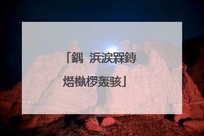 鍝�浜涙槑鏄熸槸椤轰骇
