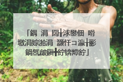 鍝�涓�闊╁浗鐢佃�嗗墽涓婃湁涓�灏忓コ瀛╁彨鍋氬皻鎭╋紵锛燂紵