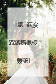 鍝�浜涙槑鏄熸槸椤轰骇