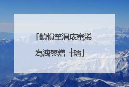 鍞愪笁涓庡崈浠為洩鐢熷�╁瓙
