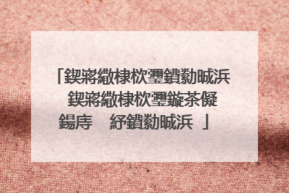 鍥嶈繖棣栨瓕鐨勬晠浜� 鍥嶈繖棣栨瓕鏇茶儗鍚庤�″紓鐨勬晠浜�