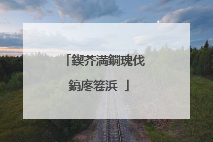 鍥芥満鐗瑰伐鎬庝箞浜�