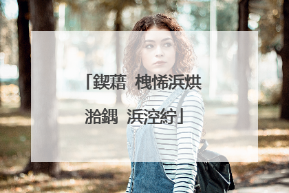 鍥藉�栧悕浜烘湁鍝�浜涳紵