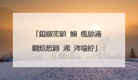 鎴掓寚鎮�娴�榄旀湳鍘熺悊鏄�浠�涔堬紵