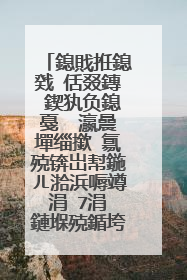 鎴戝拰鎴戣�佸叕鏄�鍥犱负鎴戞��瀛曟墠缁撳�氱殑锛岀幇鍦ㄦ湁浜嗕竴涓�7涓�鏈堢殑鍎垮瓙锛屽彲鏄�缁撳�氬悗鎵嶅彂鐜版垜鑰佸叕鏄�涓�澶х敺浜轰富鎰忊��