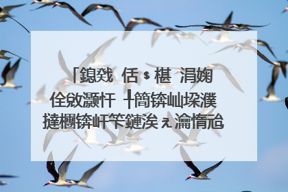 鎴戣�佸﹩椹�涓婅�佺敓灏忓�╀簡锛屾垜濮撻檲锛屽笇鏈涘ぇ瀹惰兘甯�鎴戞兂涓�涓�鏈夊唴娑电殑鍚嶅瓧