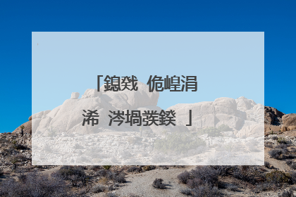 鎴戣�佹崲涓�浠�涔堝彂鍨�