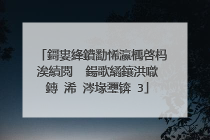 鎶婁綘鐨勫悕瀛楀啓杩涘績閲� 鍚歌繘鑲洪噷鏄�浠�涔堟瓕锛�3