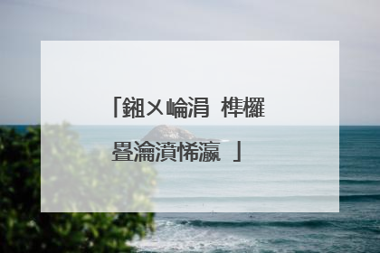 鎺ㄨ崘涓�榫欏疂瀹濆悕瀛�