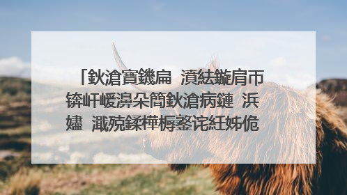鈥滄寶鐖扁�濆紶鏇肩帀锛屽嵈濞朵簡鈥滄病鏈�浜嬧�濈殑鍒樺槈鐜诧紝姊佹湞浼熸�庝箞鎯崇殑锛�