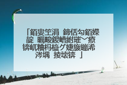 銆婁笁涓�鍗佸勾銆嬫�靛�曞畯鍐嶆紨璀﹀療锛屼粬杩橀グ婕旇繃浠�涔堣�掕壊锛�