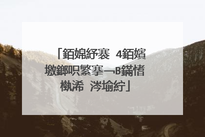 銆婂紓褰�4銆嬪墽鎯呮繁搴﹁В鏋愭槸浠�涔堬紵