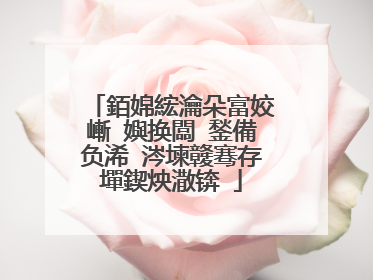 銆婂綋瀹朵富姣嶃�嬩换闆�鍫備负浠�涔堜竷骞存墠鍥炴潵锛�