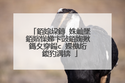 銆婃垜鏄�姝屾墜銆嬪懆娣卞敱銆婅揪鎷夊穿鍚с�嬫槸绗�鍑犳湡锛�