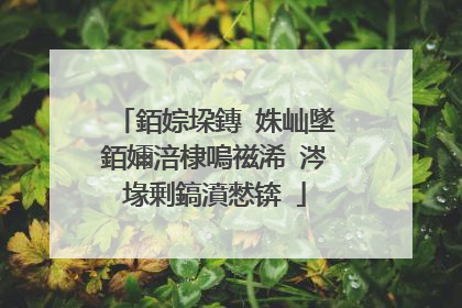 銆婃垜鏄�姝屾墜銆嬭涪棣嗚禌浠�涔堟剰鎬濆憖锛�