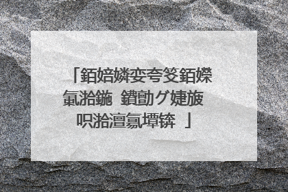 銆婄嫾娈夸笅銆嬫�氭湁鍦�鐨勯グ婕旇�呮湁澶氱墰锛�