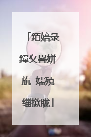 銆婄彔鍏夊疂姘斻�嬬殑缁撳眬