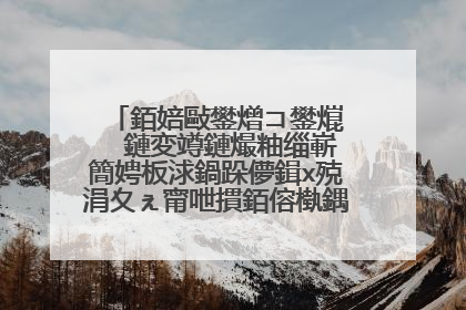 銆婄敺鐢熷コ鐢熴�� 鏈変竴鏈熶粙缁嶄簡娉板浗鍋跺儚鍓х殑涓夊ぇ甯呭摜銆傛槸鍝�涓変釜锛�
