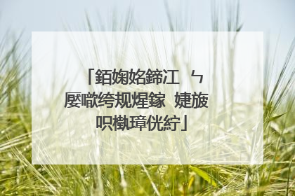 銆婅姳鍗冮�ㄣ�嬮噷绔规煋鎵�婕旇�呮槸璋侊紵