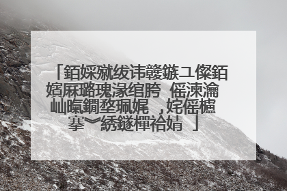 銆婇殧绂讳竷鏃ユ儏銆嬪厤璐瑰湪绾胯�傜湅瀹屾暣鐗堥珮娓�,姹傜櫨搴︾綉鐩樿祫婧�