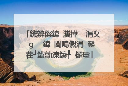 鐖辨儏鍏�瀵撶��涓夊�ｇ��鍏�闆嗚儭涓�鑿茬┛鐨勯湶鑲╄�欏瓙