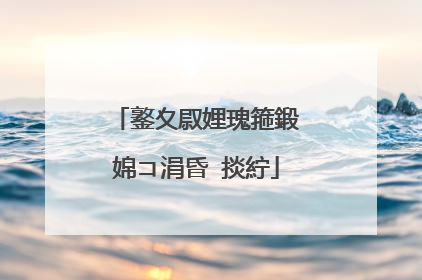 鐜夊叞娌瑰箍鍛婂コ涓昏�掞紵