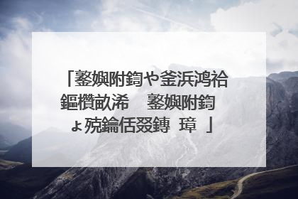 鐜嬩附鍧や釜浜鸿祫鏂欑畝浠� 鐜嬩附鍧ょ殑鑰佸叕鏄�璋�