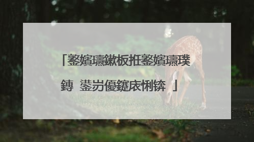 鐜嬪瓙鏉板拰鐜嬪瓙璞�鏄�鍙岃優鑳庡悧锛�