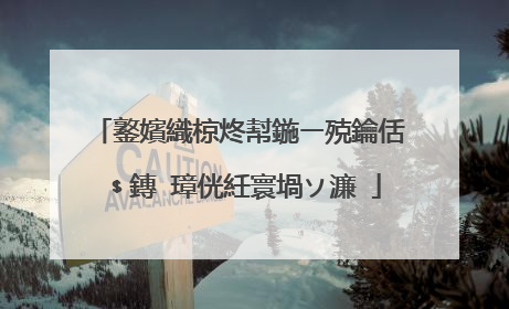 鐜嬪織椋炵幇鍦ㄧ殑鑰佸﹩鏄�璋侊紝寰堝ソ濂�