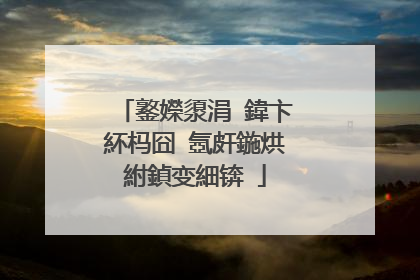 鐜嬫澃涓�鍏卞紑杩囧�氬皯鍦烘紨鍞变細锛�