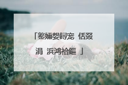 鐜嬭嫢鐞宠�佸叕涓�浜鸿祫鏂�