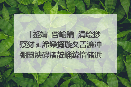 鐜嬭�呰崳鑰�涓绘挱寮犲ぇ浠欒捣璇夊叾濂冲弸闈炴硶渚靛崰鍏惰储浜ф槸鐪熺殑鍚�