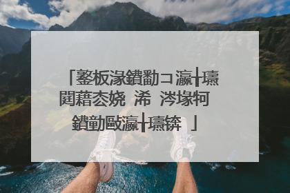 鐜板湪鐨勫コ瀛╁瓙閮藉枩娆�浠�涔堟牱鐨勭敺瀛╁瓙锛�