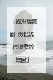 鐡滃瓙鑴搁�傚悎浠�涔堝彂鍨嬬敺