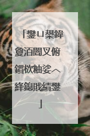 鐢ㄩ槼鍏夐洦闇叉俯鏆栨粙娑︿綘鎴戝績鐢�