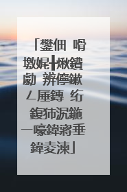鐢佃�嗗墽娓╂煍鐨勮�辨儜鏉ㄥ厜鏄�绗�鍑犻泦鍦ㄧ嚎鍏嶈垂鍏夌湅