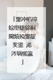 鐢冲啗璋婃壆婕旀秱闃熺殑鐢靛奖鍙�浠�涔堝悕瀛�