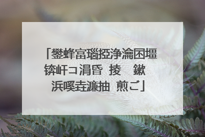 鐢蜂富瑙掗浄瀹囨壃锛屽コ涓昏�掕��鏉�浜嗘垚濂抽�煎ご