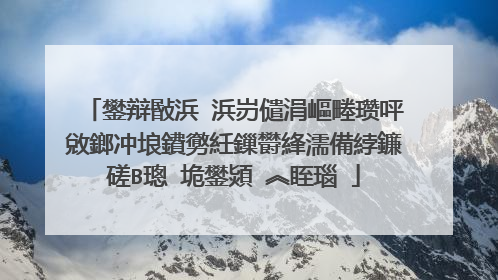 鐢辩敯浜�浜岃儙涓嶇畻瓒呯敓鎯冲埌鐨勶紝鏁欎綘濡備綍鐮磋В璁″垝鐢熲�︽眰瑙�