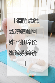 鐧鹃噷鎸戜竴鐨勮阿姊﹀拰璋佺壍鎵嬩簡锛�