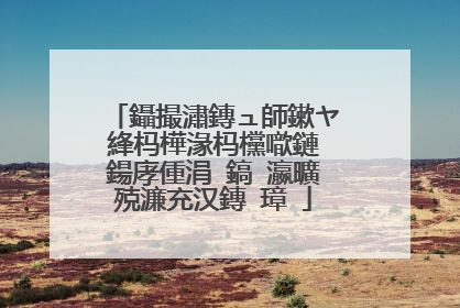 鑷撮潚鏄ュ師鏉ヤ綘杩樺湪杩欓噷鏈�鍚庨偅涓�鎬�瀛曠殑濂充汉鏄�璋�