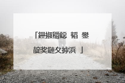 鑸掓穱鐚�韬�鐢靛奖鏈夊摢浜�