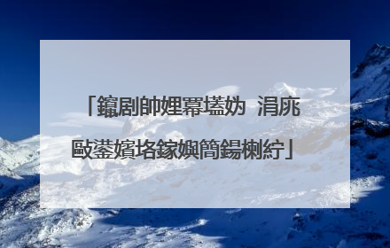 鑹剧帥娌冪壒妫�涓庣敺鍙嬪垎鎵嬩簡鍚楋紵