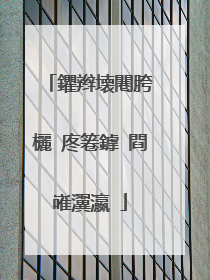 鑺辫壊闀胯�欐�庝箞鎼�閰嶉瀷瀛�