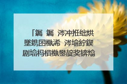 钃�钃�涔冲拰绌烘墜鎸囨槸浠�涔堬紵鍥剧墖杩樻槸鐢靛奖锛熻皝鏈夊湴鍧�缁欑湅涓嬶紵寰堝ソ濂�