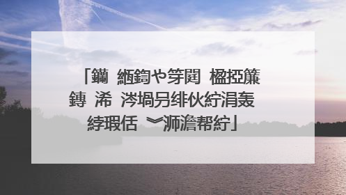 钄″緪鍧や笌閮�楹掗簾鏄�浠�涔堝叧绯伙紵涓轰綍瑕佸�︾浉澹帮紵