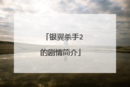 银翼杀手2的剧情简介