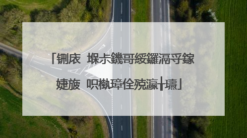 铏庡�堢尗鐖哥綏鑼滆寽鎵�婕旇�呮槸璋佺殑瀛╁瓙