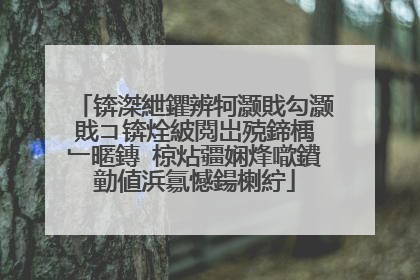 锛滐紲鑺辨牱灏戝勾灏戝コ锛烇紴閲岀殑鍗楀�﹂暱鏄�椋炶疆娴烽噷鐨勭値浜氱憾鍚楋紵