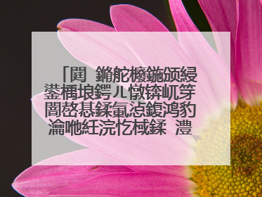 閮�鏅舵櫠鍦颁綅鍙楀埌鍔ㄦ憞锛屼笌闇嶅惎鍒氭惉鍑鸿豹瀹咃紝浣忔棫鍒�澧呭彧鏄�琛ㄩ潰鐜拌薄锛�